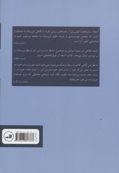 آدم ها